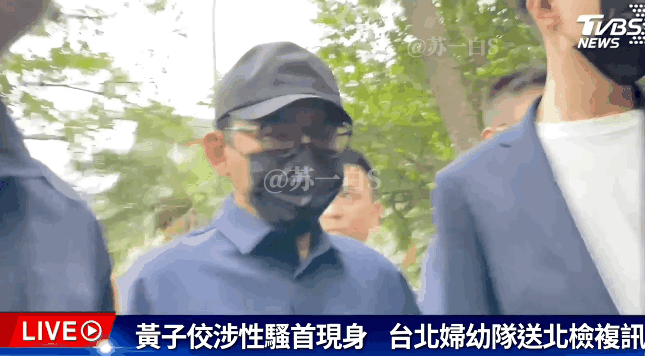 黄子佼，在被指控性骚扰后首次现身！

8月4日，黄子佼突然现身台北地检署接受讯问