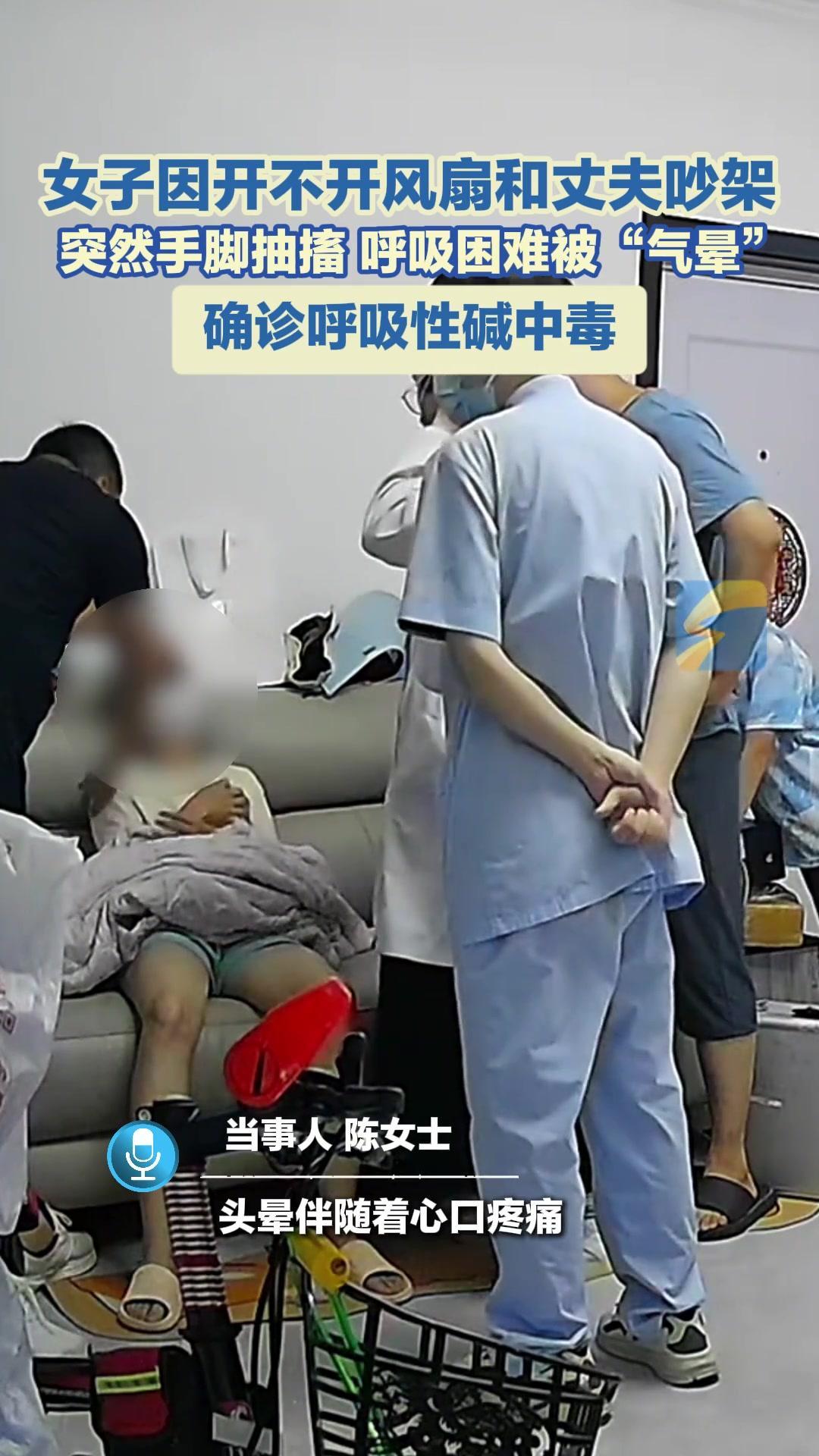 意外还是降临了！云南31岁女子和丈夫争吵后憋气入睡，天亮后身体出了异常。

家人