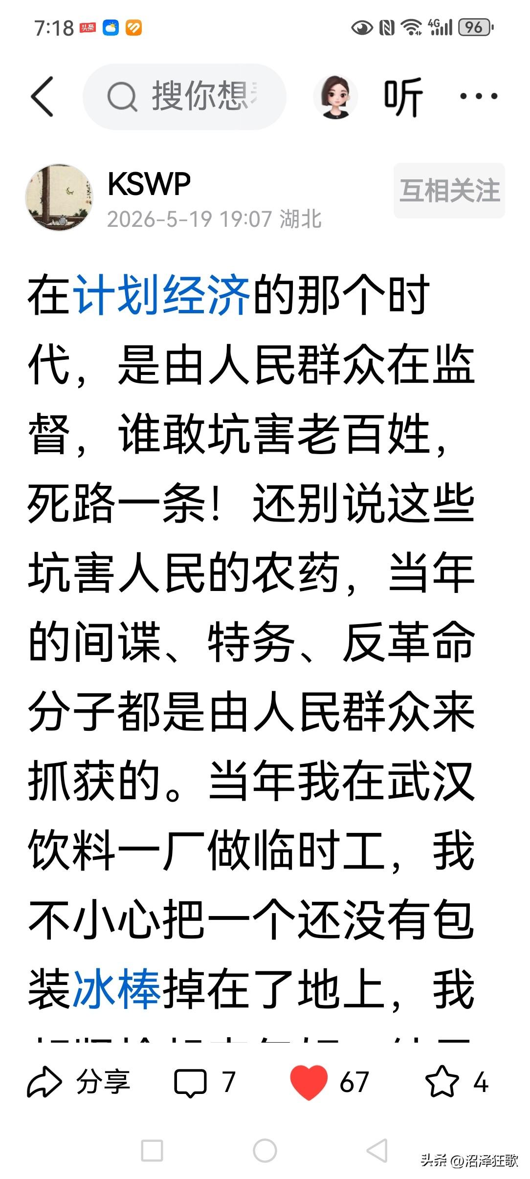 这就是毛主席说的:以德治国，天下皆君子！正确的治国方略才能聚沙成塔、天下大同！否
