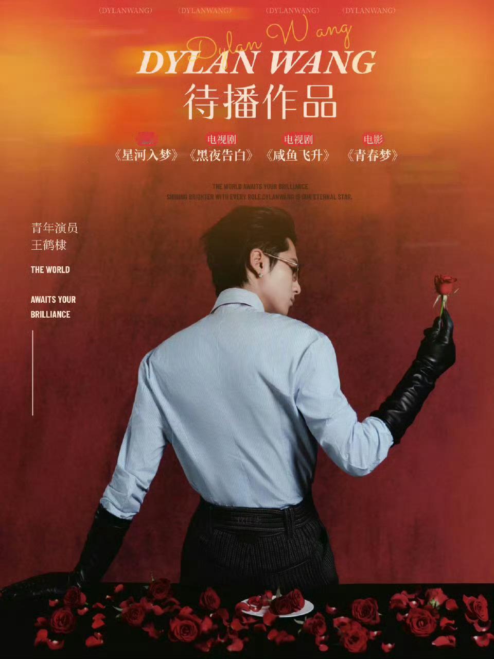 别捆绑王鹤棣了行吗，这广场里有真人吗王鹤棣沈月 每隔三年be转he