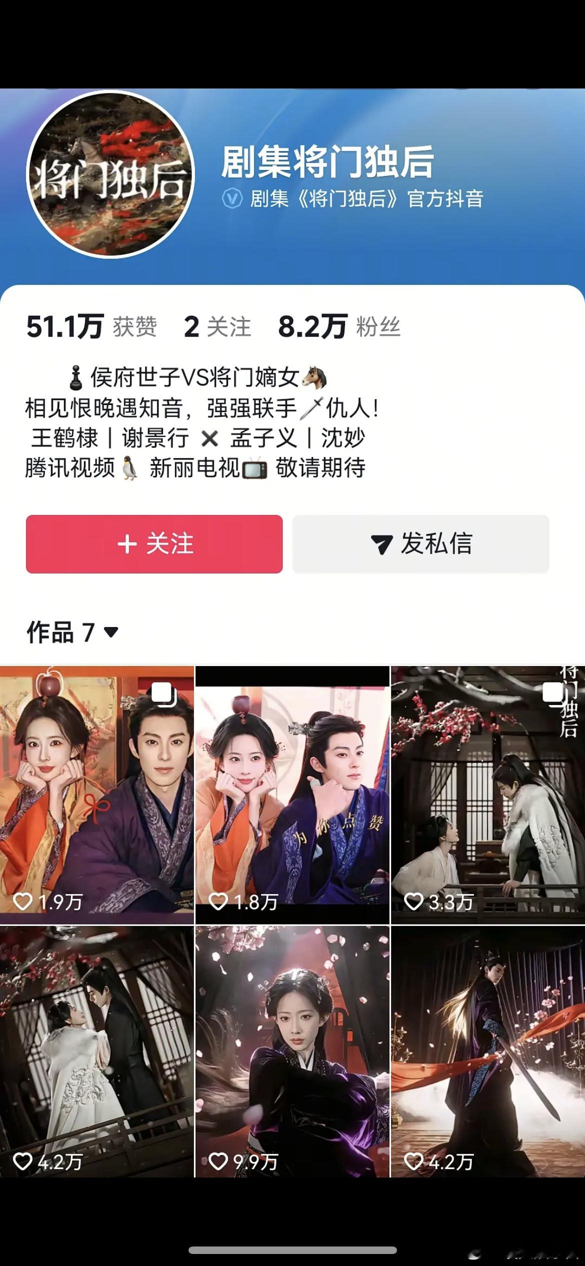 将门真的是大IP吗？数据怎么会这么差？孟子义、王鹤棣的粉丝呢 