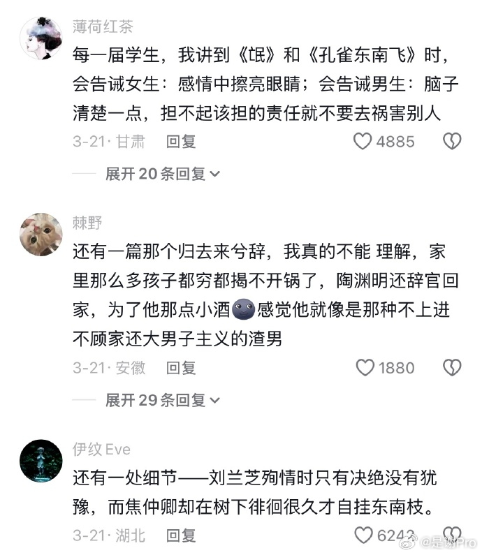 现在才读懂孔雀东南飞 高中语文的含金量 没有他这句话刘兰芝不会死的那么快 