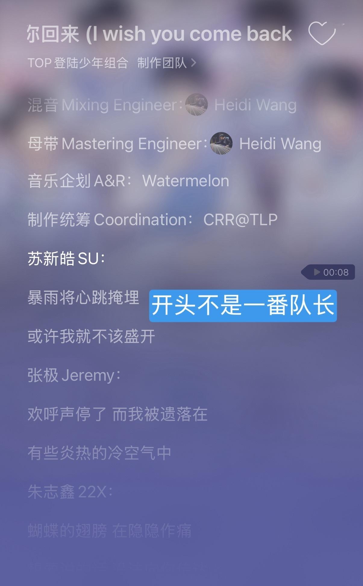 说过多少次了，只要出新歌朱志鑫必须是开头结尾，为什么要把新歌开头给低番，立马下架