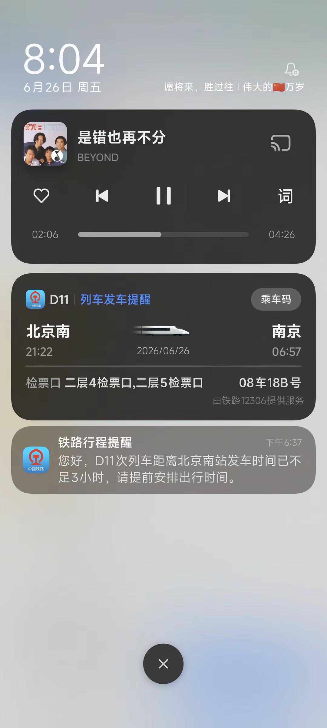第一次去南京。我将，忠诚的，勇敢的，坚定的，一往无前的  follow him叶