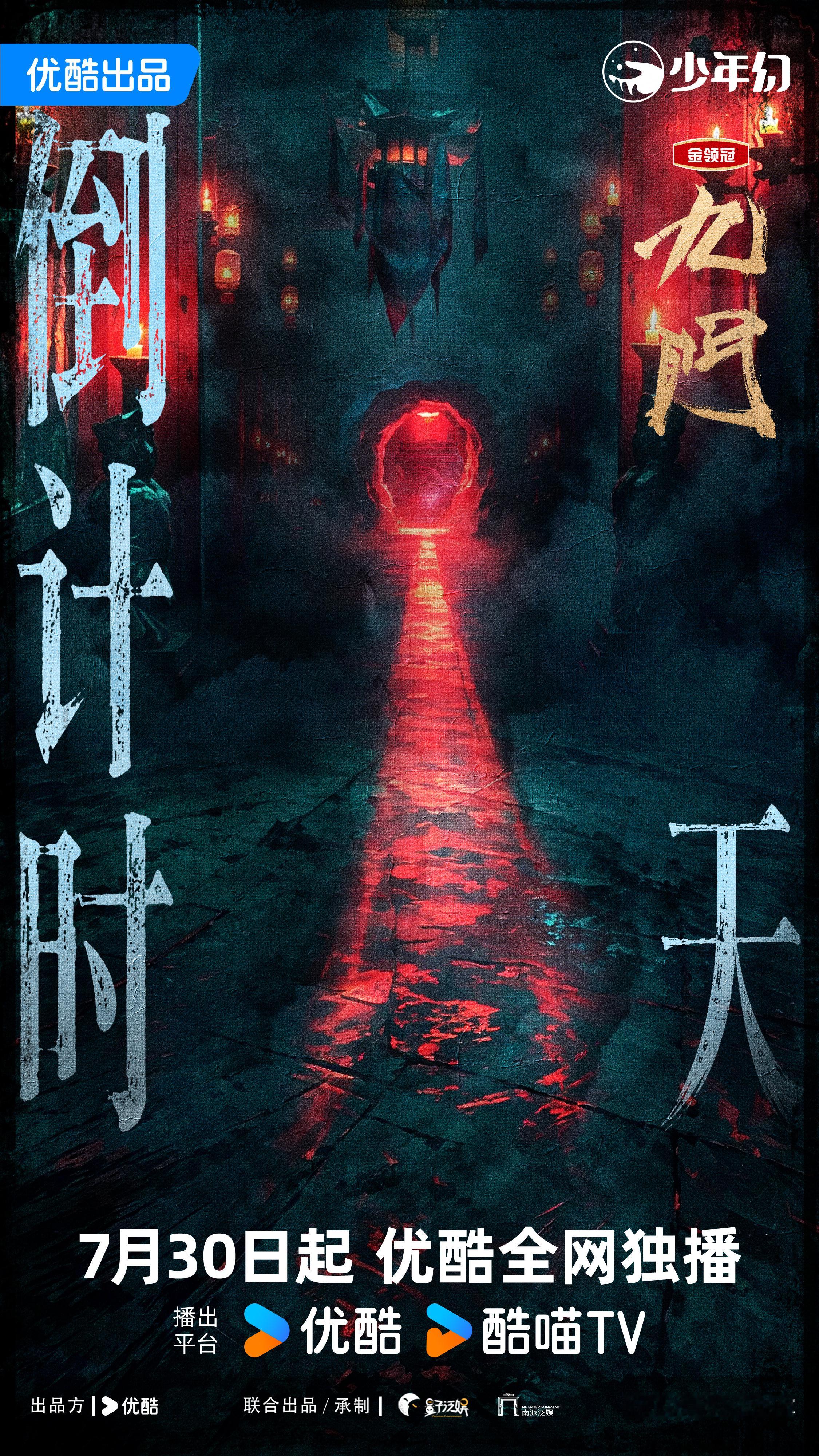 这海报不错，我喜欢!!!!陈伟霆九门