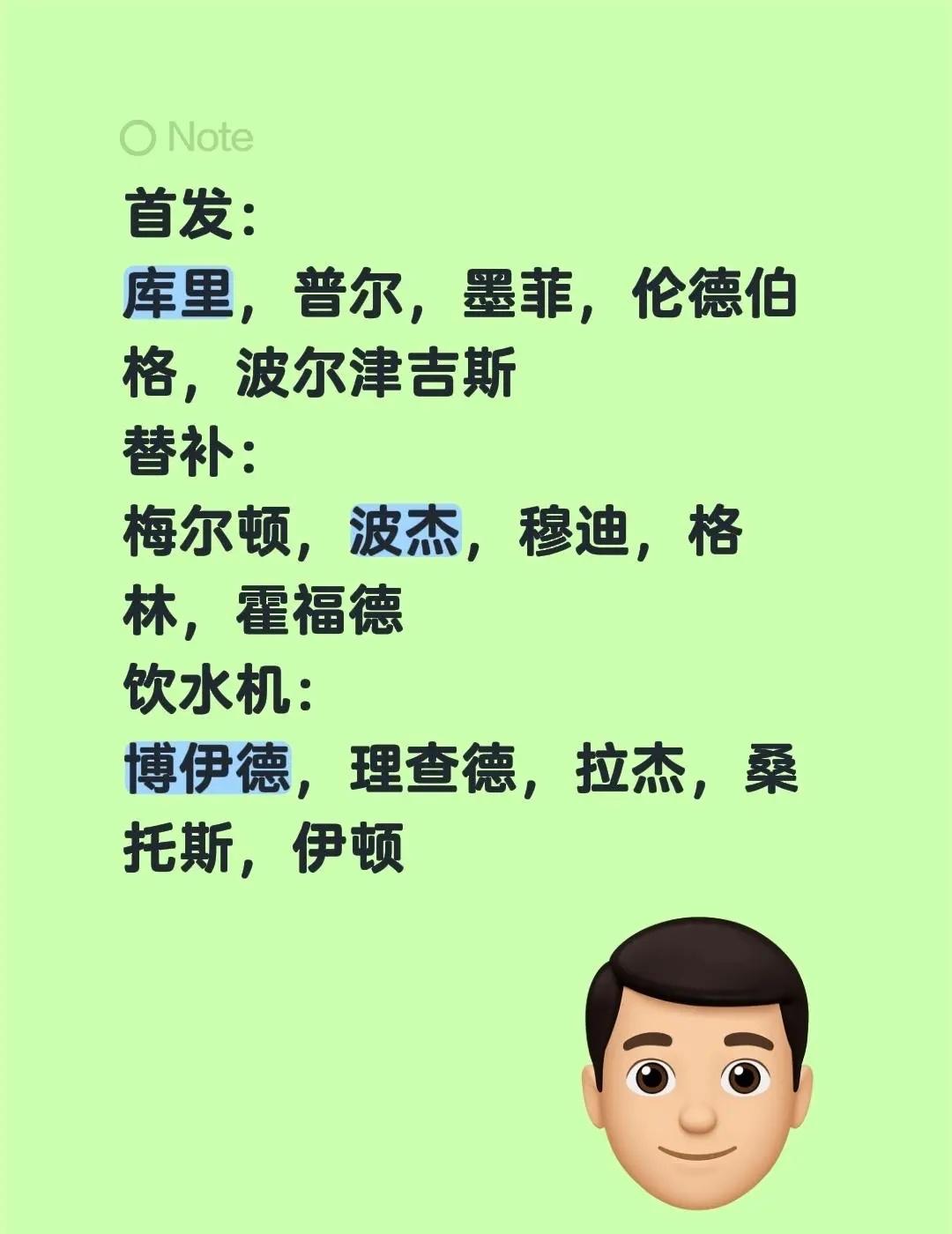 勇士阵容目前最优解。首发：库里，普尔，墨菲，伦德伯格，波尔津吉斯 替补：梅尔顿，