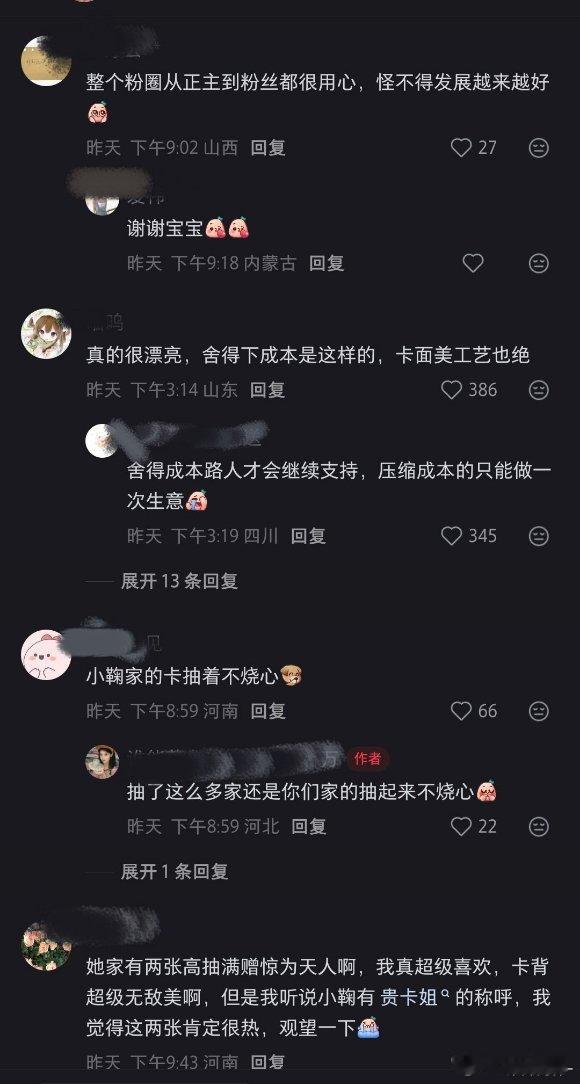 路人表示“鞠婧祎家ccl抽了不烧心，满意满意” ​​​