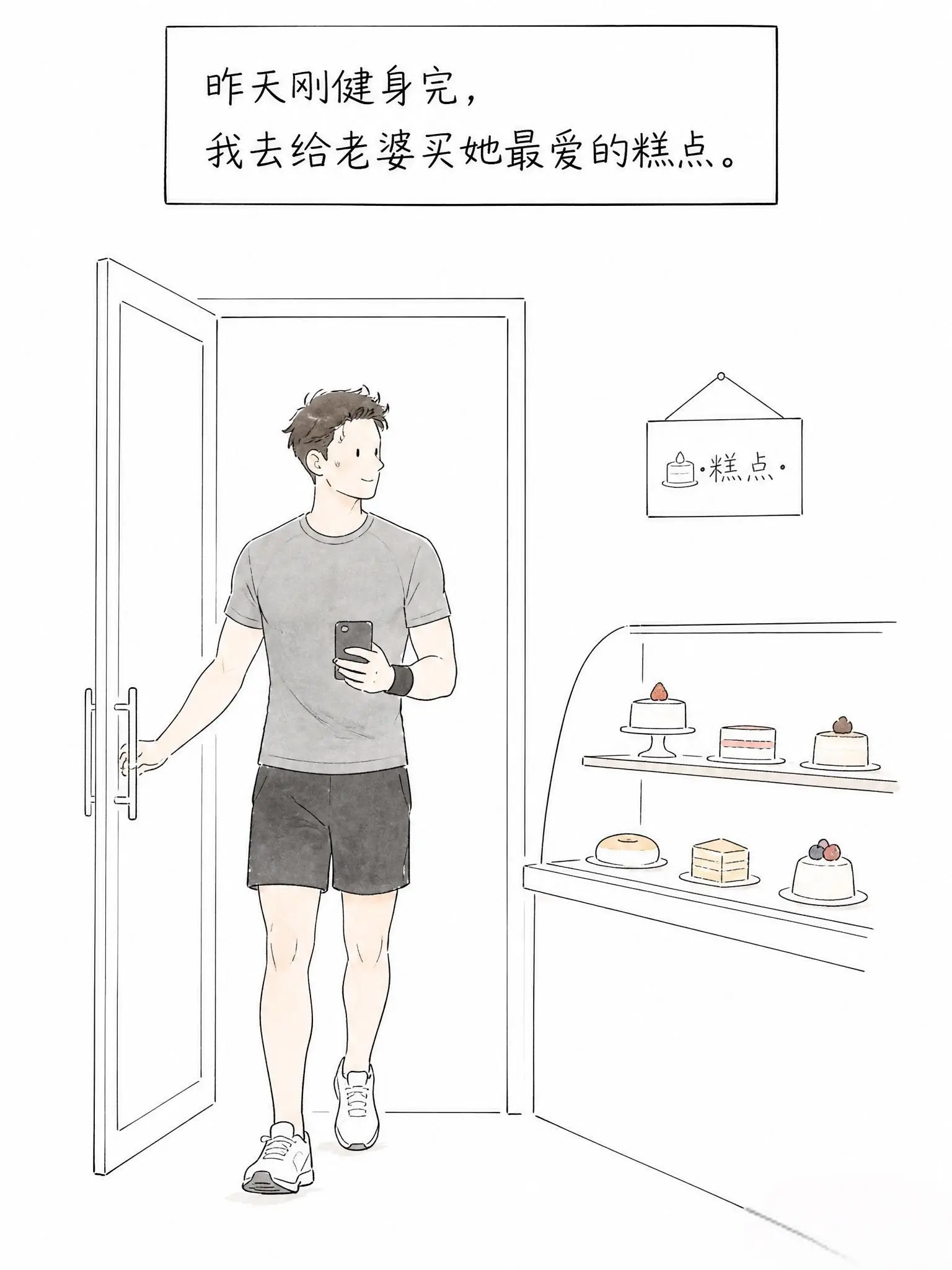 爱妻者风生水起！