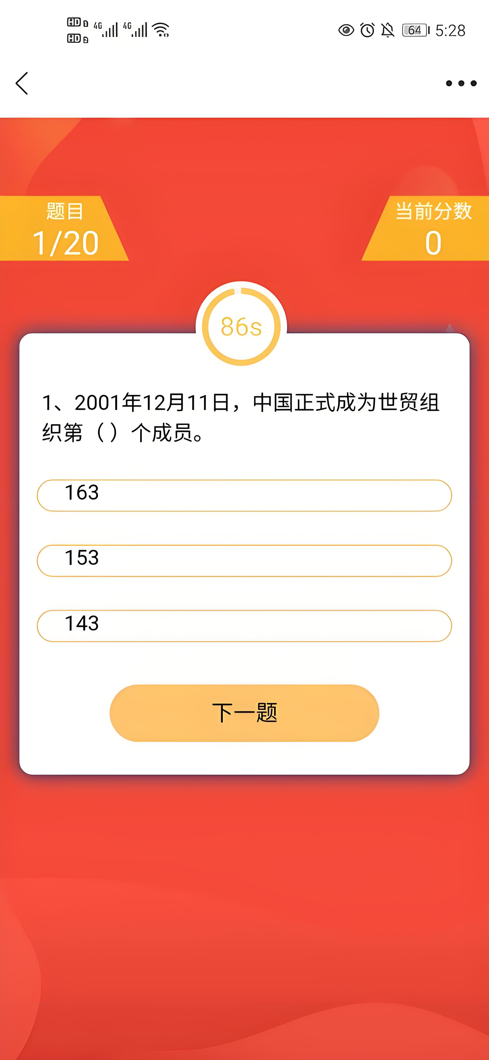 淘宝免单答题又双叒来了！这次题目眼熟到离谱...居然和去年甄嬛题一模一样？！（连