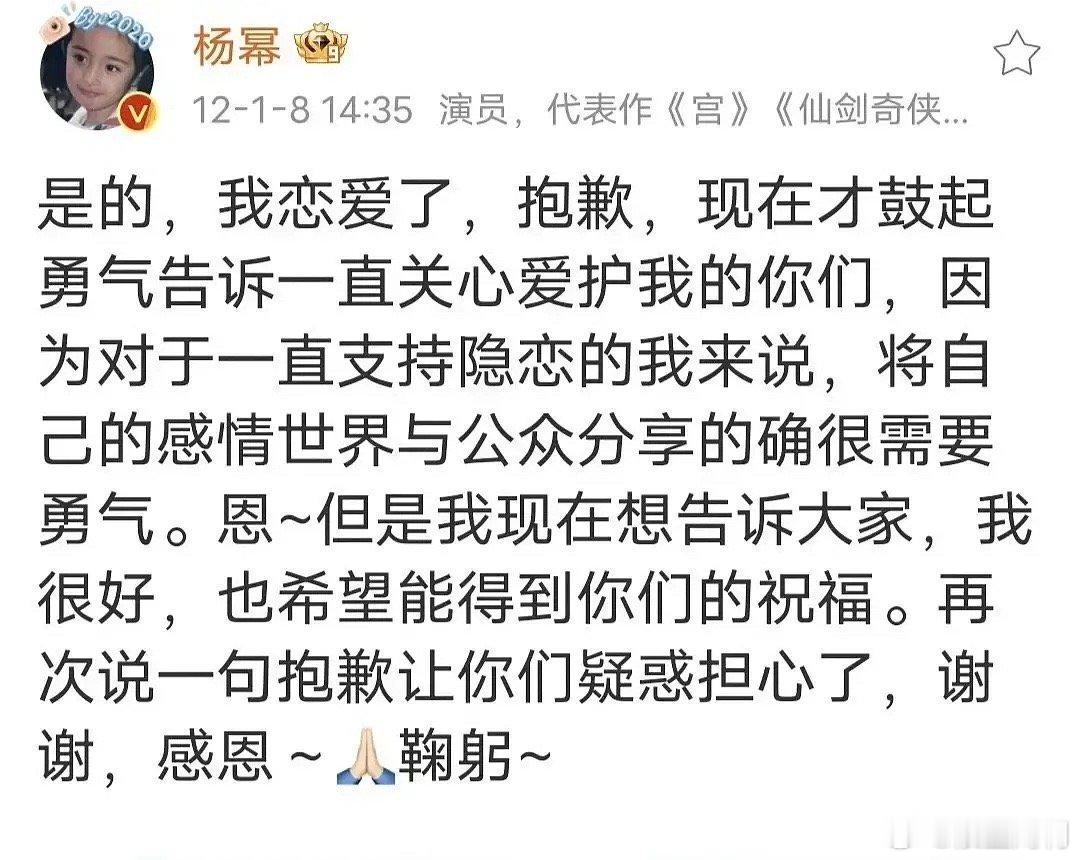 85🌸公布恋情的文案是不是也蛮体现个人性格的[思考] ​​​