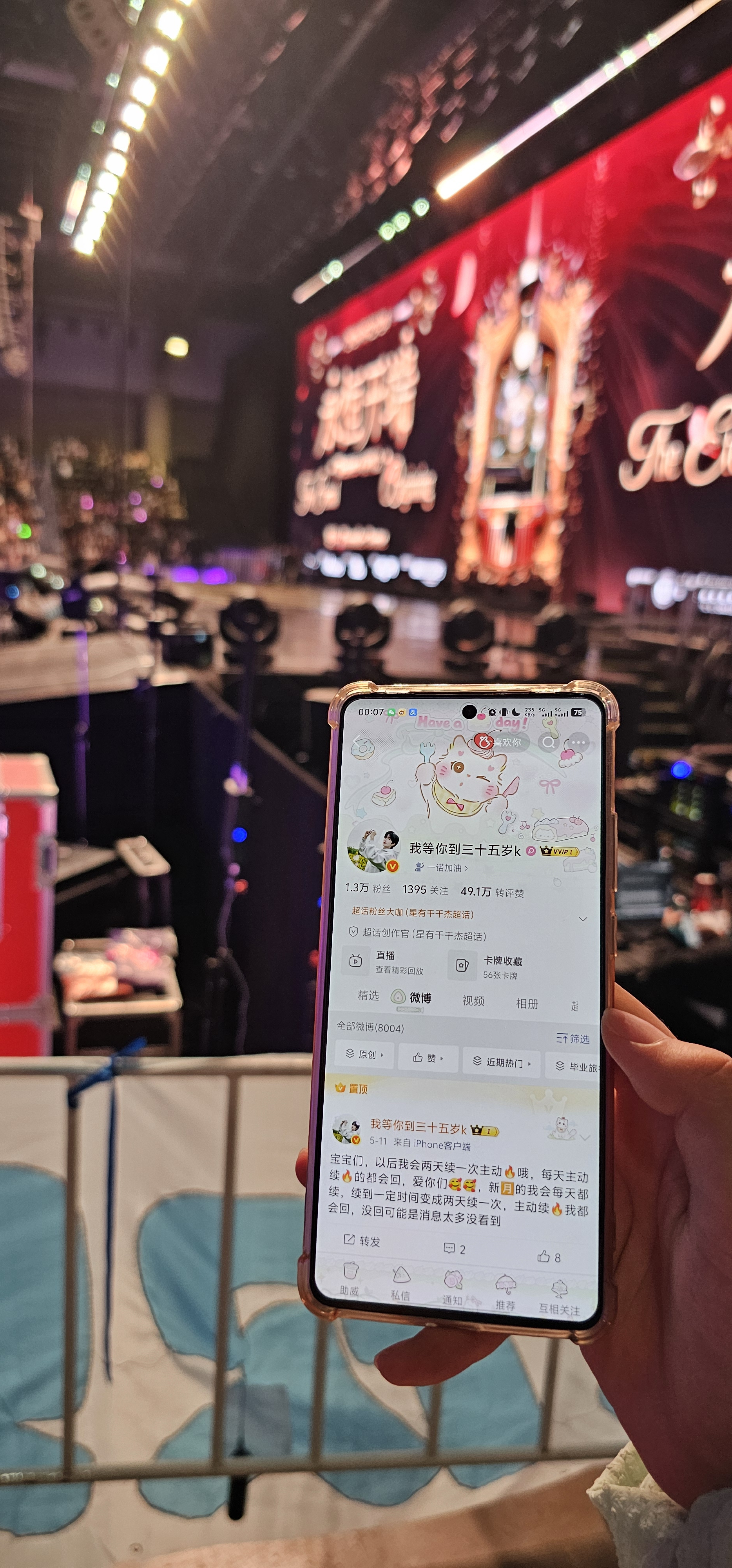 谢谢宝宝给我带id，爱你😘 
