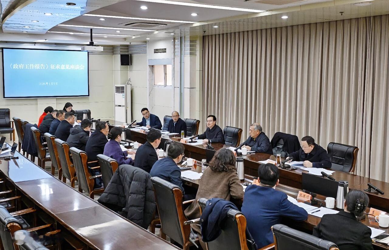1月9日下午，市政府专题召开《政府工作报告》征求意见座谈会，听取在宿老干部、民主