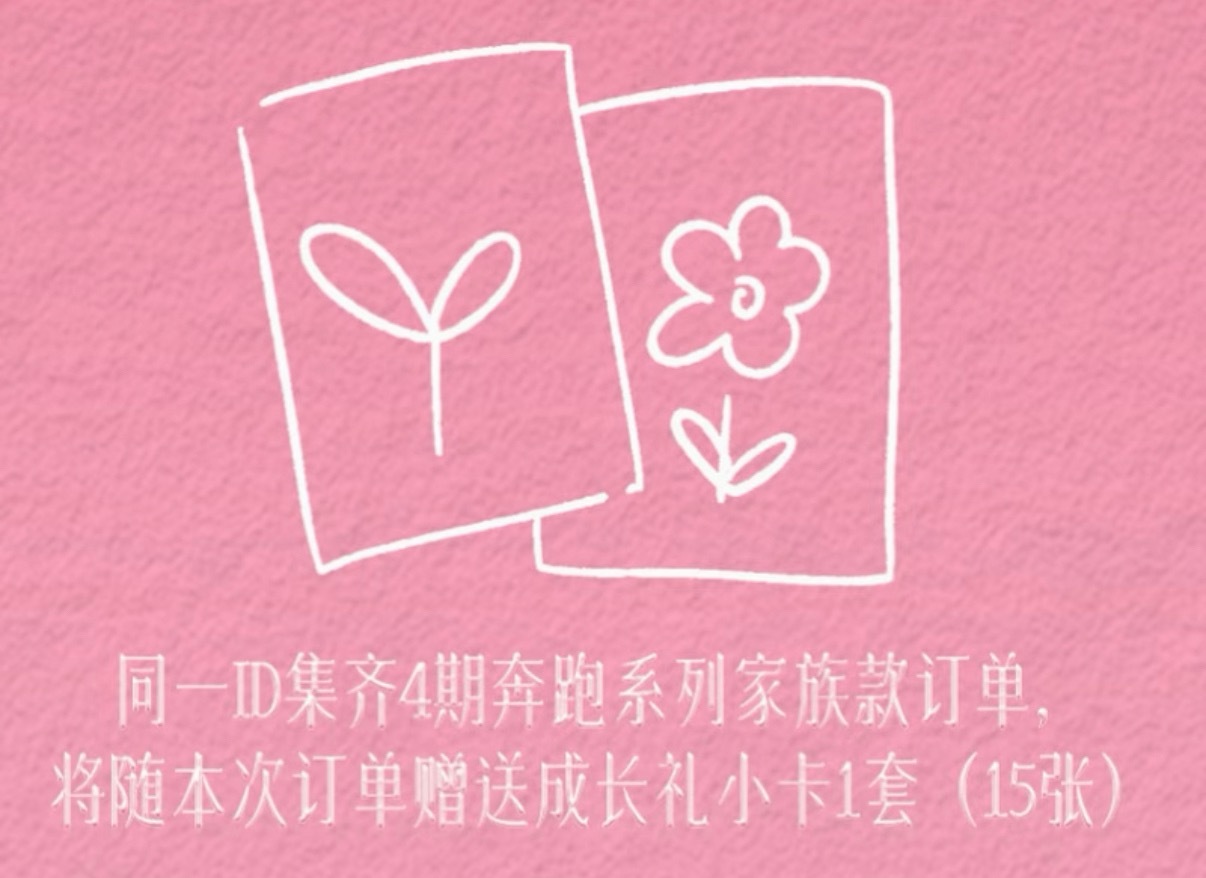 我又在这期待成长礼卡面… 