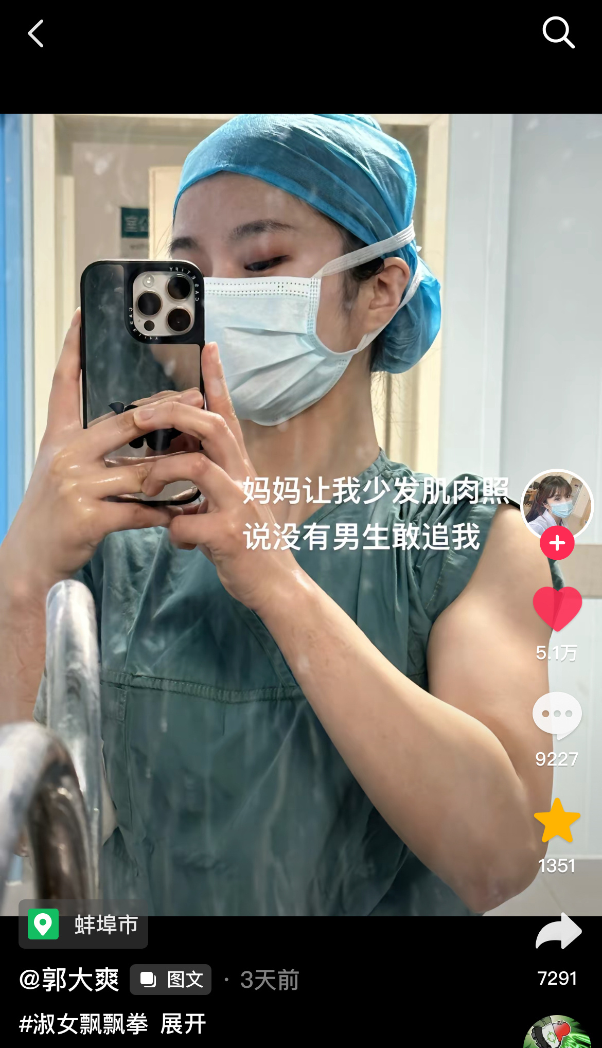 我能在这个评论区待一整天，强壮姐姐[哆啦A梦花心][加油] ​​​