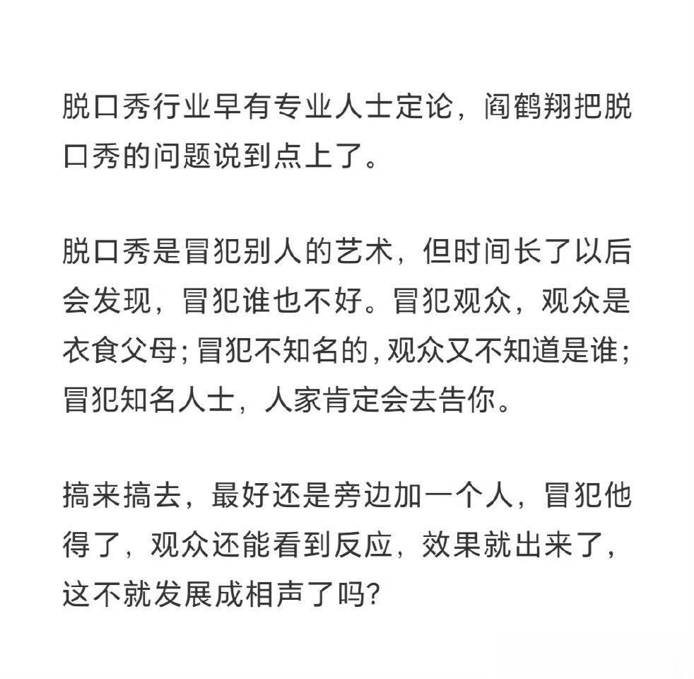 #专家称笑果文化至少3年内不能上市#脱口秀本来就是低俗恶搞的节目，搞不明白为什么