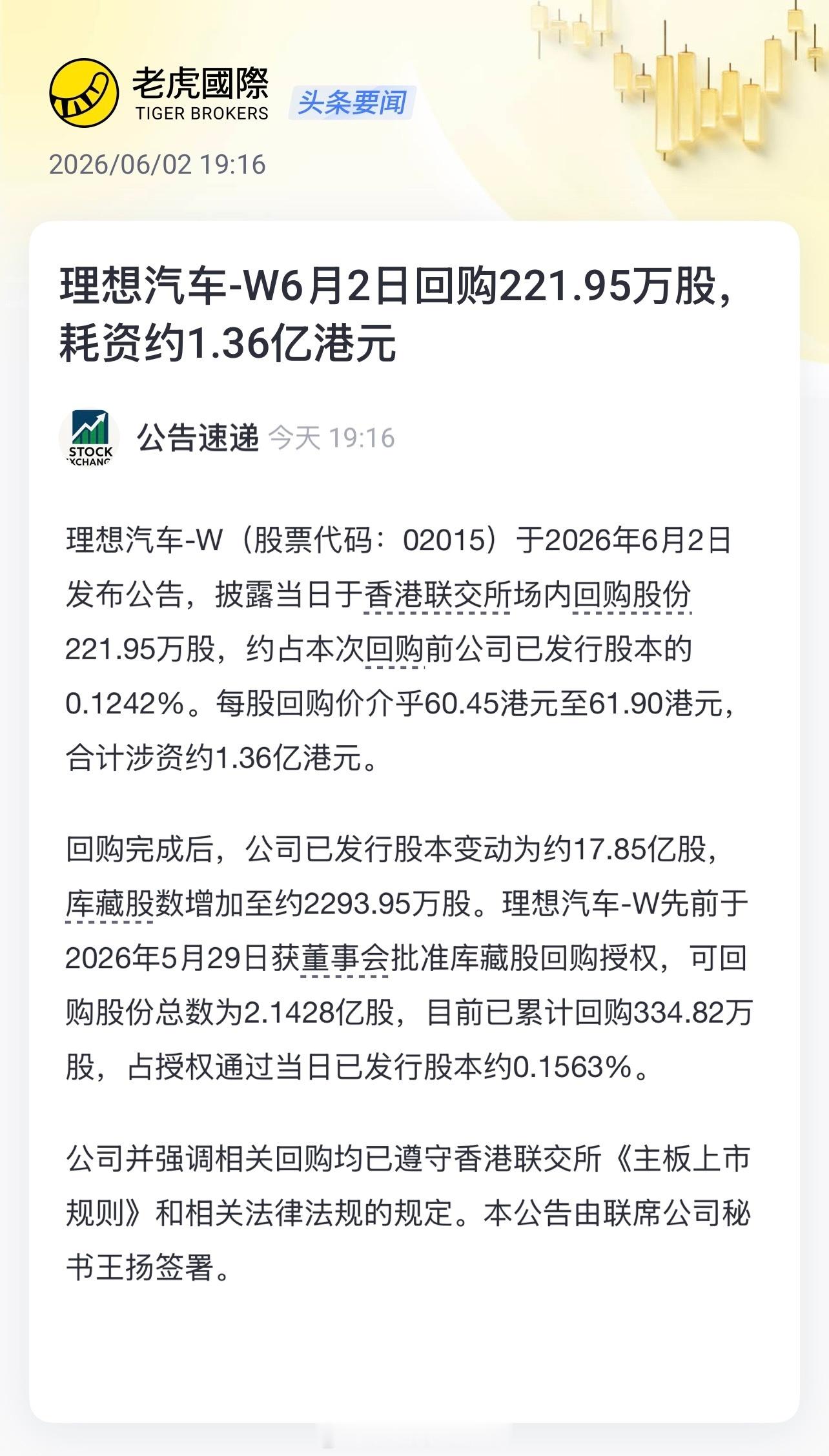 卧槽，抄了个大底！！理想汽车还是钱太多了！！