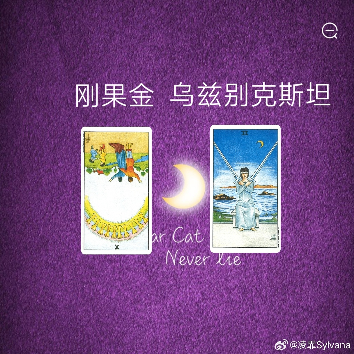 娱乐预测～刚果金VS乌兹别克二号牌有二元对立的影响，也就是一对一的一种状态，那么