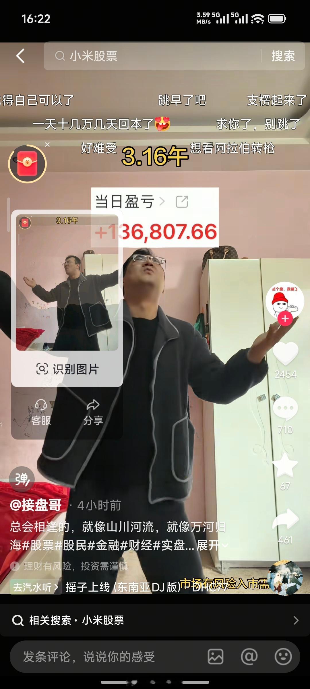 持有米儿的朋友们，等这一天等得太久了盘总金价