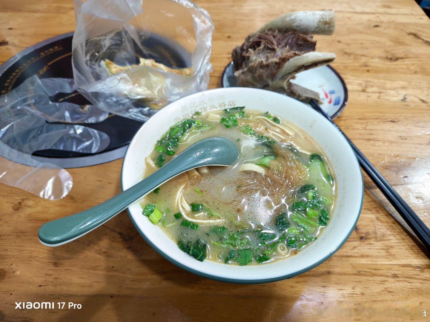 上海今天是真冷啊，还下雨，冷的我都觉得进入深秋了，吃碗牛小骨粉丝汤暖暖身子