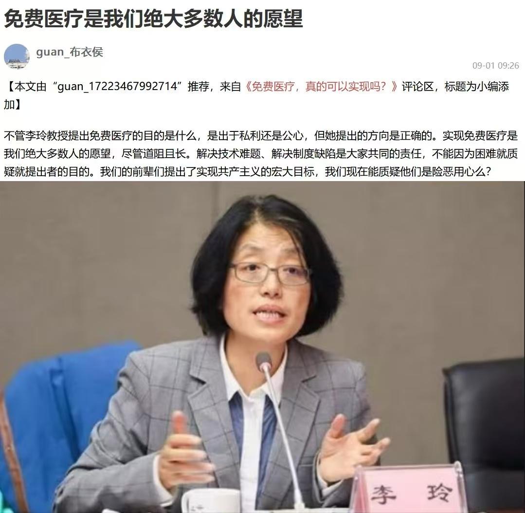 免费医疗到底好不好？

这两天网络上人们对国民免费医疗的利弊进行了热烈的讨论。公
