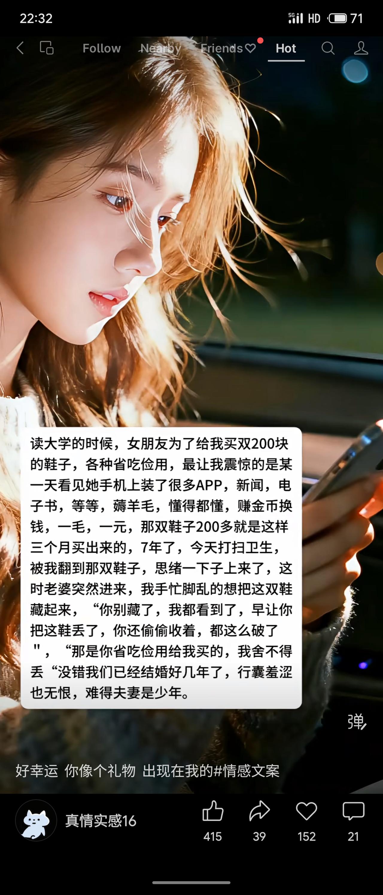 男生整理物品时翻出七年前大学女友省吃俭用、甚至靠赚APP金币攒钱为他买的鞋子。婚