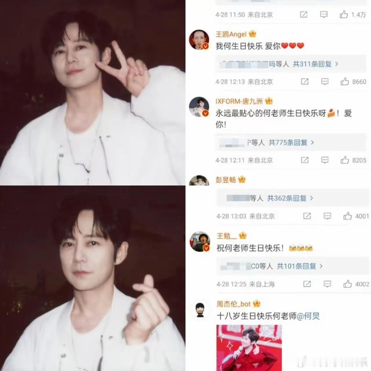 果然细节见人品不信你看何炅过生日压根没想到，居然会有这么多的大咖主动送上生日祝福