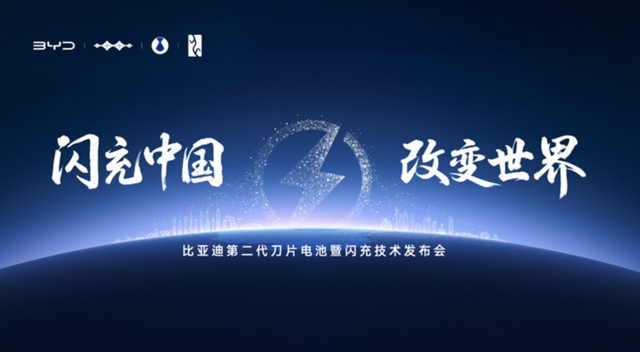 电池、闪充、激光雷达、智能化、增程......国产的新能源在技术和产品上面，今年