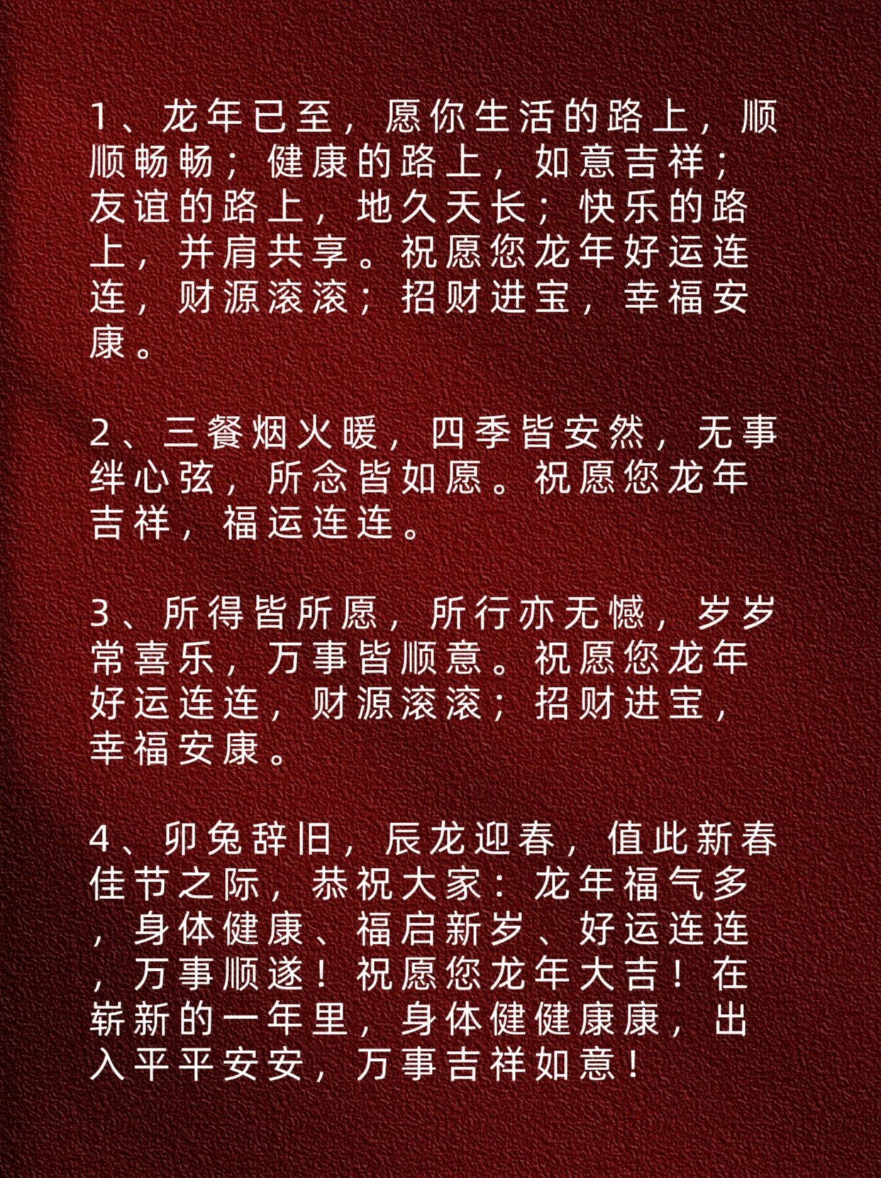 拜年文案，别只说新年快乐啦！ ​​​