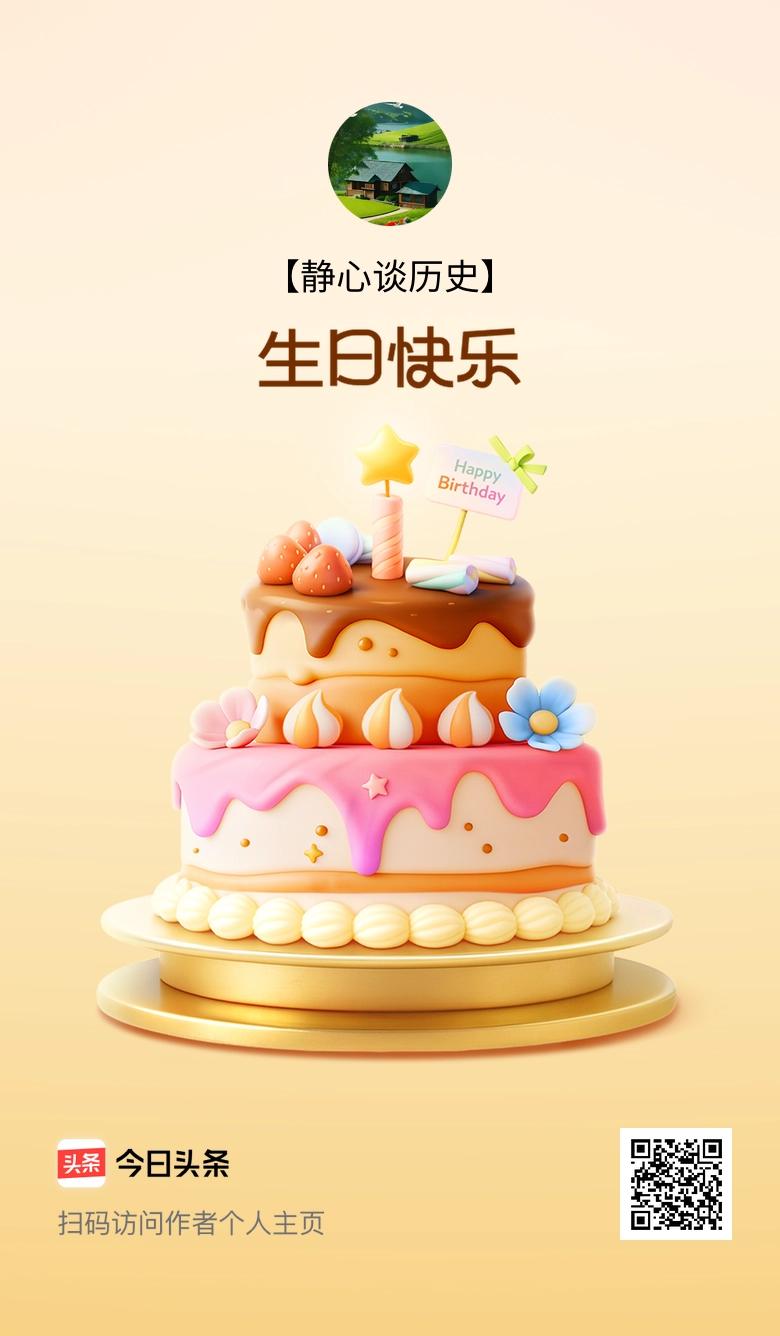 今天是我的生日，感恩生命中出现的每一个人，快来给我送上生日祝福吧！🎂🎉🎈