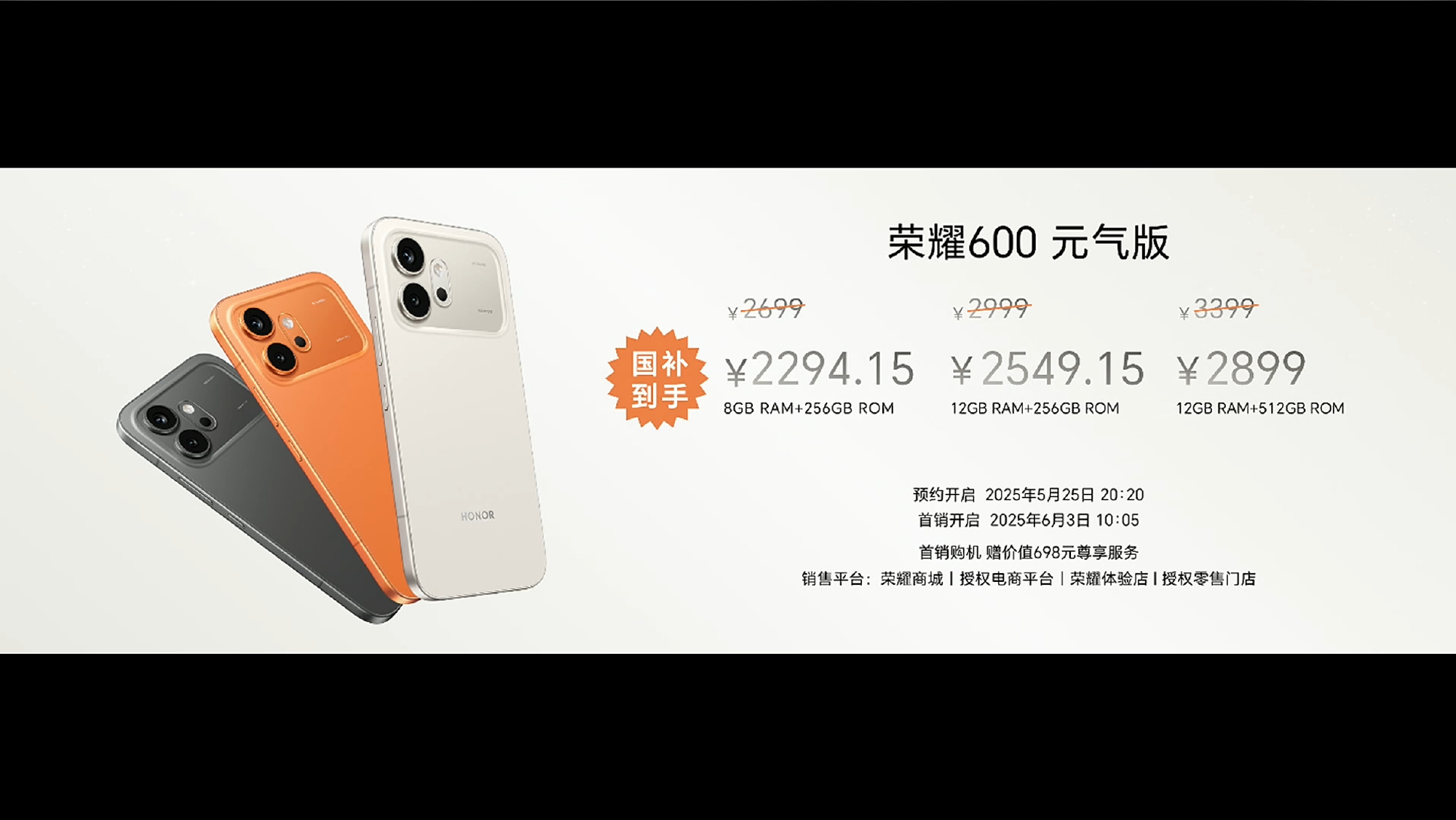 荣耀600价格好家伙荣耀600直接整仨版本，差价、差距一眼看懂，来唠唠这次升级到