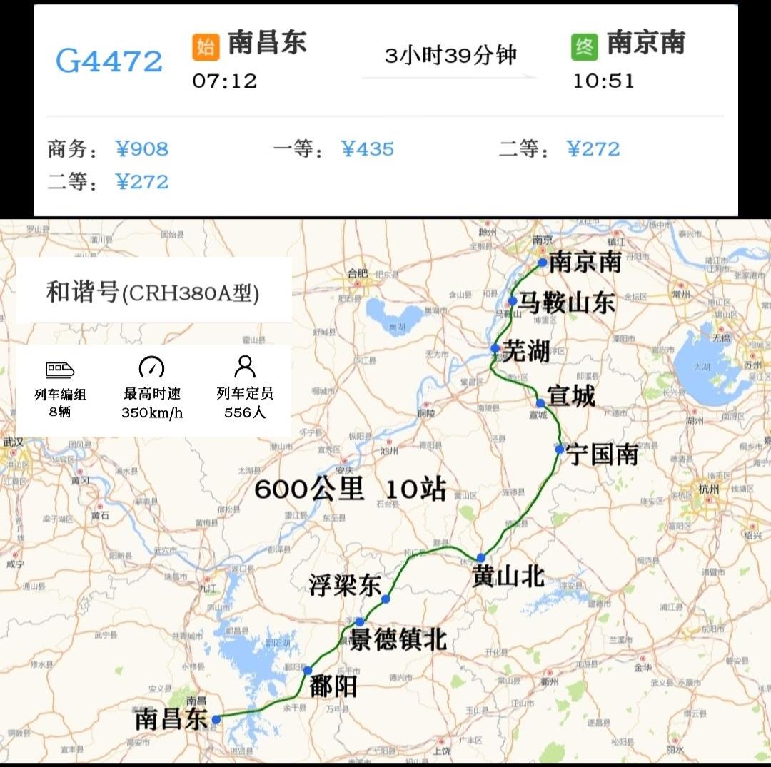 2024年12月6-8、13-15、20-22、27-31日增开南京南到南昌东走