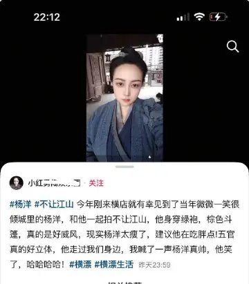 有演员在剧组看到杨洋后，说杨洋穿绿袍好威风，五官特别立体，就是很瘦，建议他吃胖点