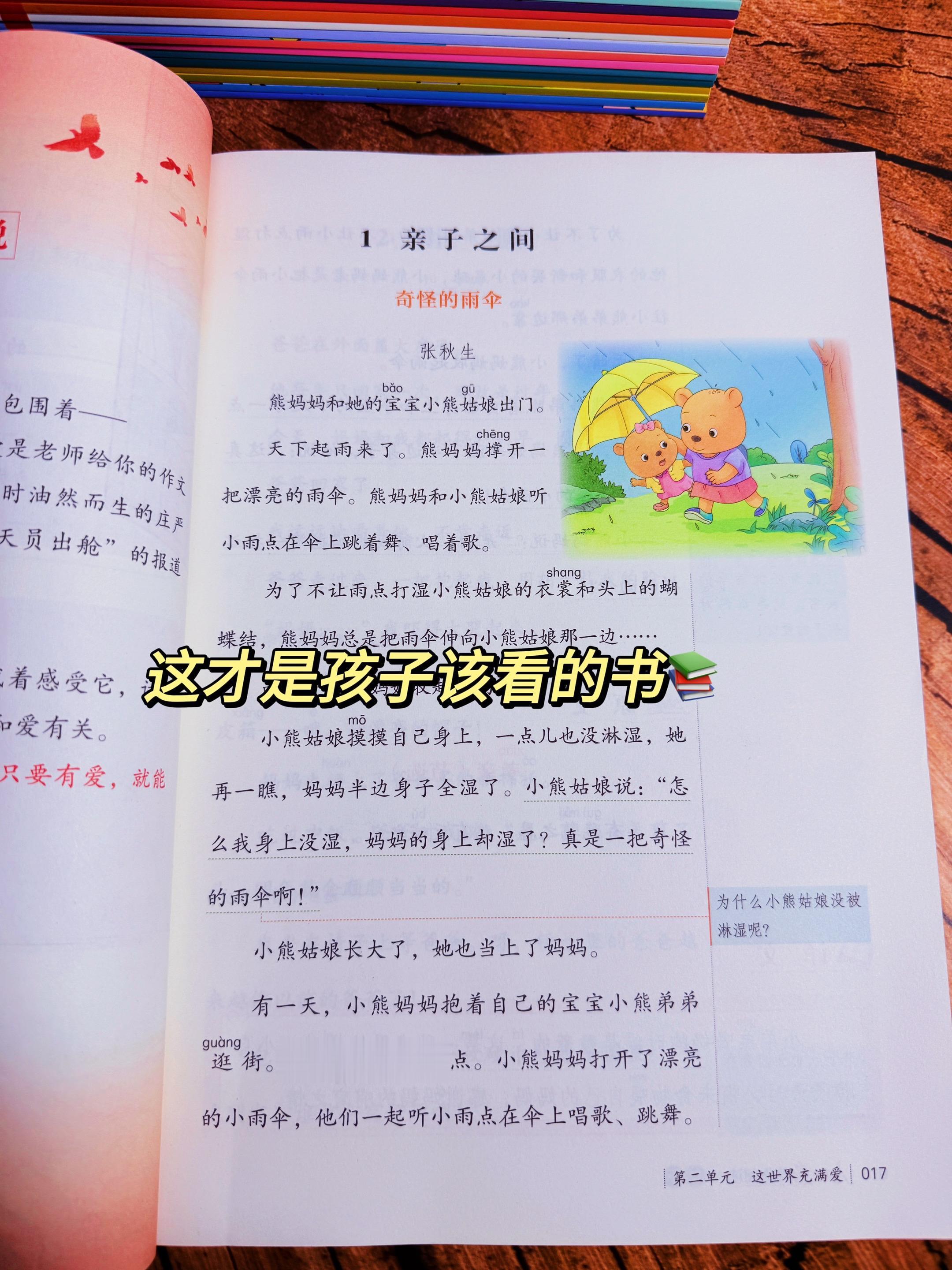 人民日报伴随孩子成长🔥。《人民日报》看名字就要入的书，同步课本拓展阅...