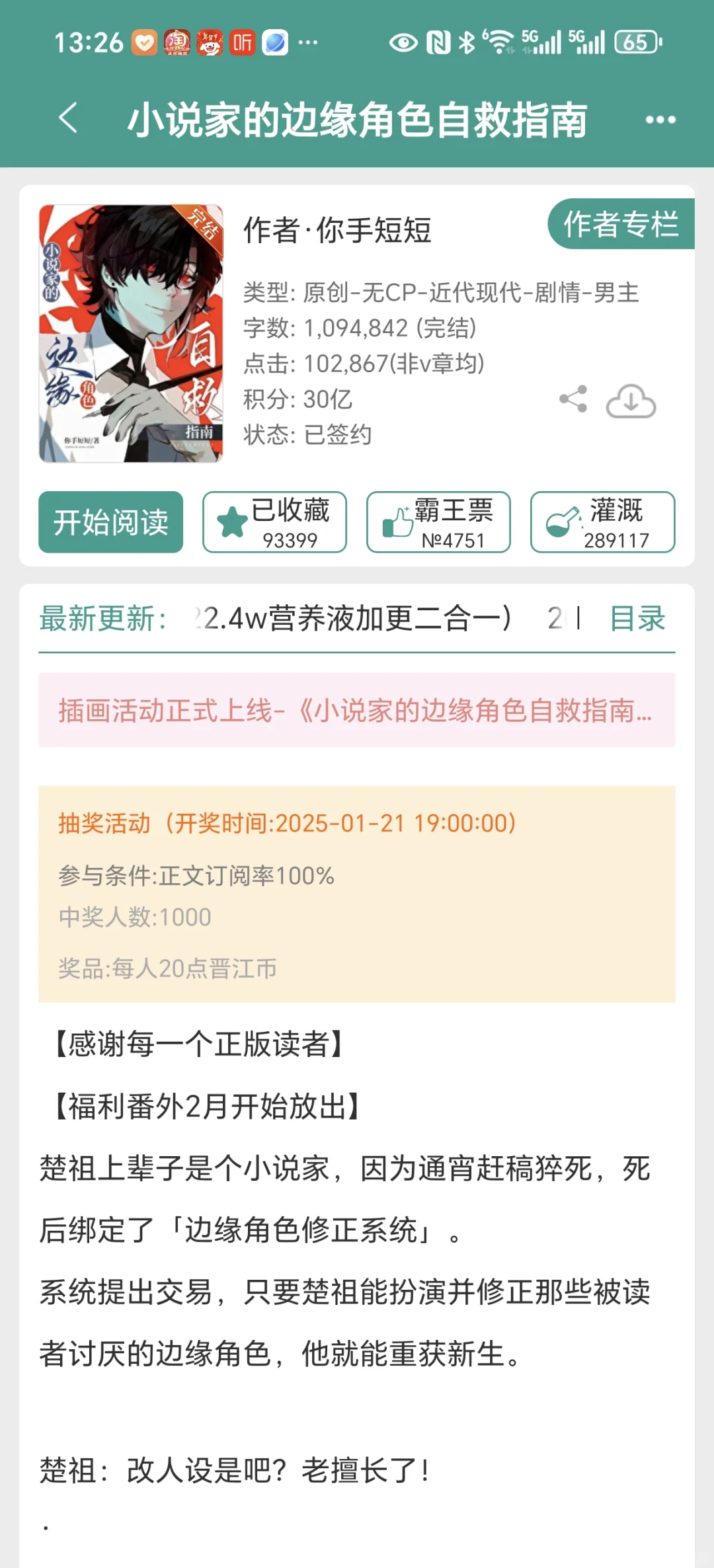 看过能看完的小说490