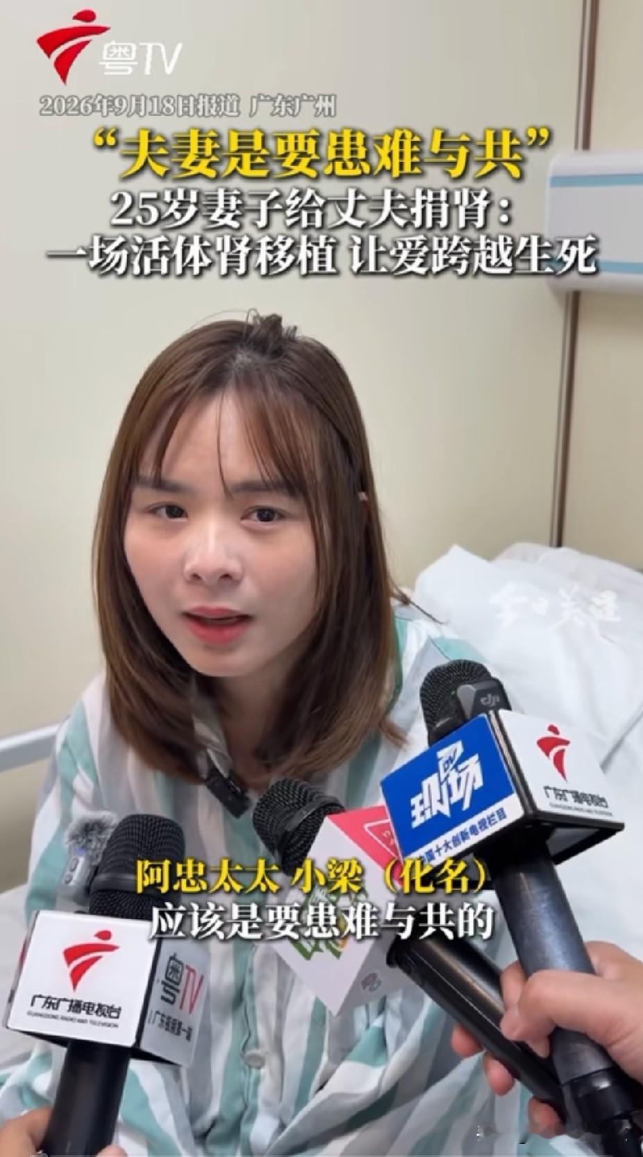 25岁的媳妇，捐出一颗肾，只为把重病的老公，从鬼门关拉回来。
 
丈夫阿忠才30
