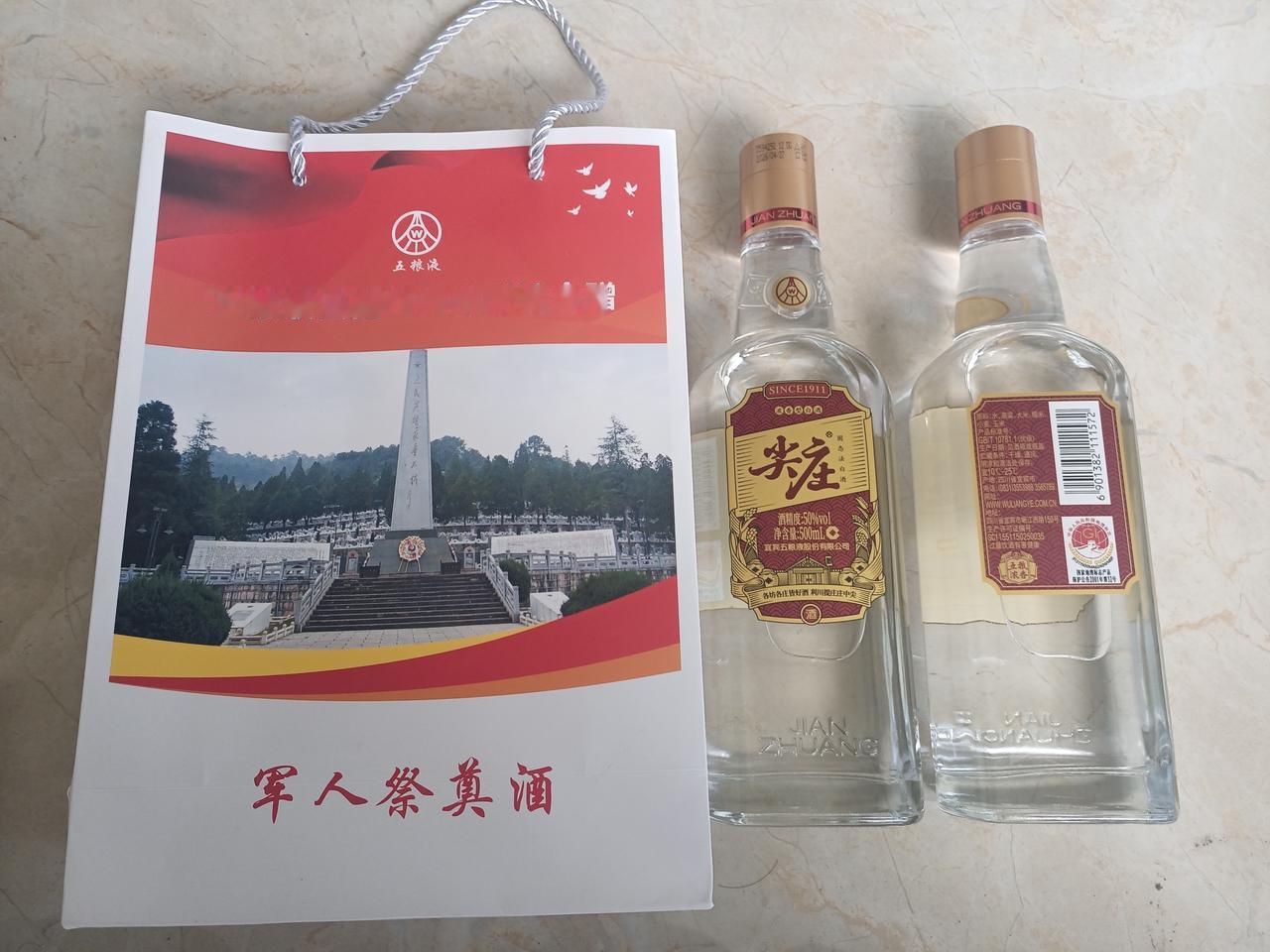 美酒敬老兵！
五粮液云南经销联谊会向参加“八一祭英魂”活动的参战退役老兵献美酒。