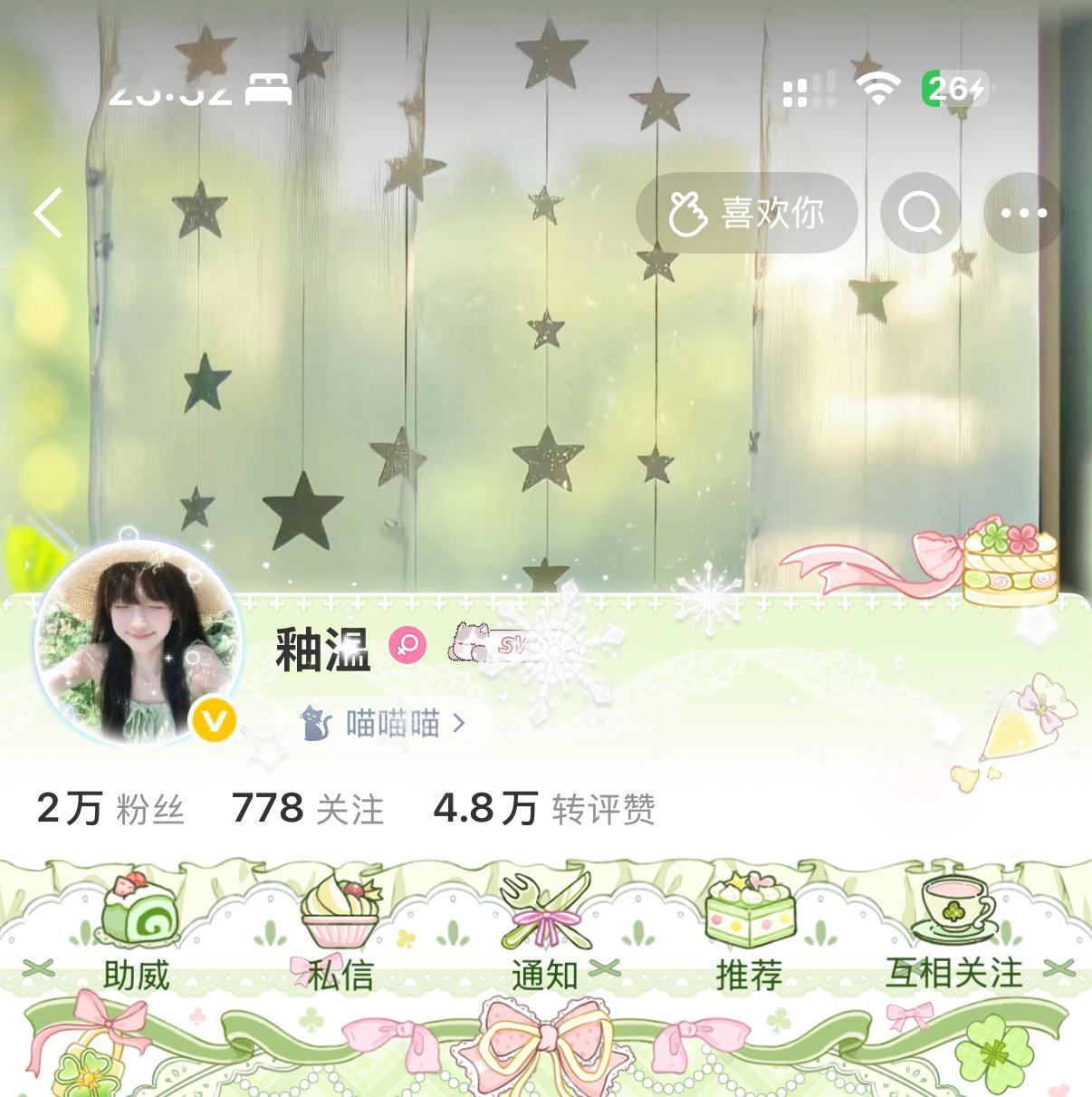 今日OOTD守护甜心小丝 ​​​