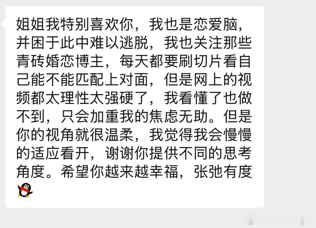 做视频已经开始收到一些暖心的私信了。我大胆的表露自我，是因为我相信，这个世界有很