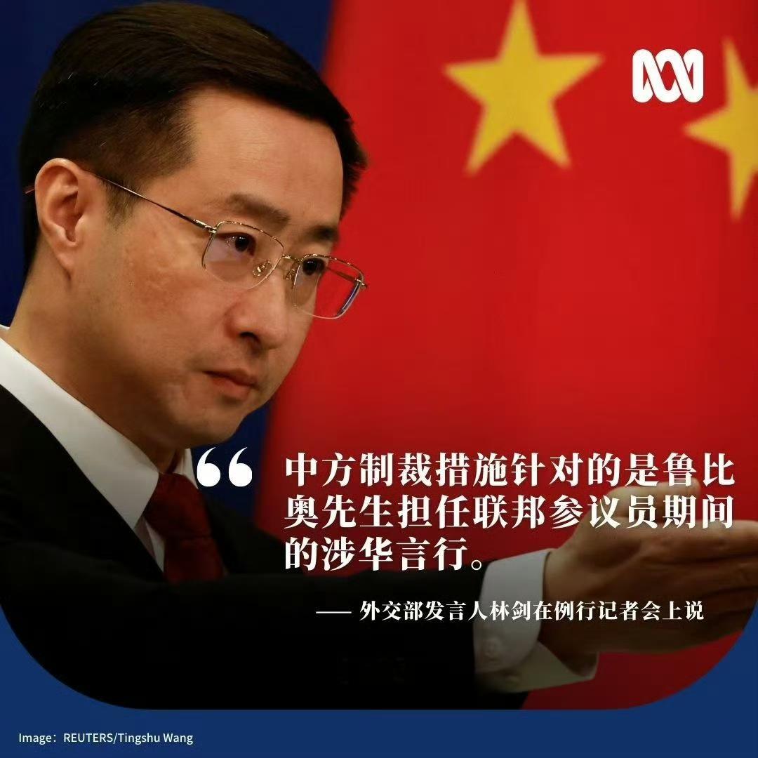 我们制裁的是卢比奥，不是鲁比奥。

具体来说，制裁措施针对的担任联邦参议员期间发