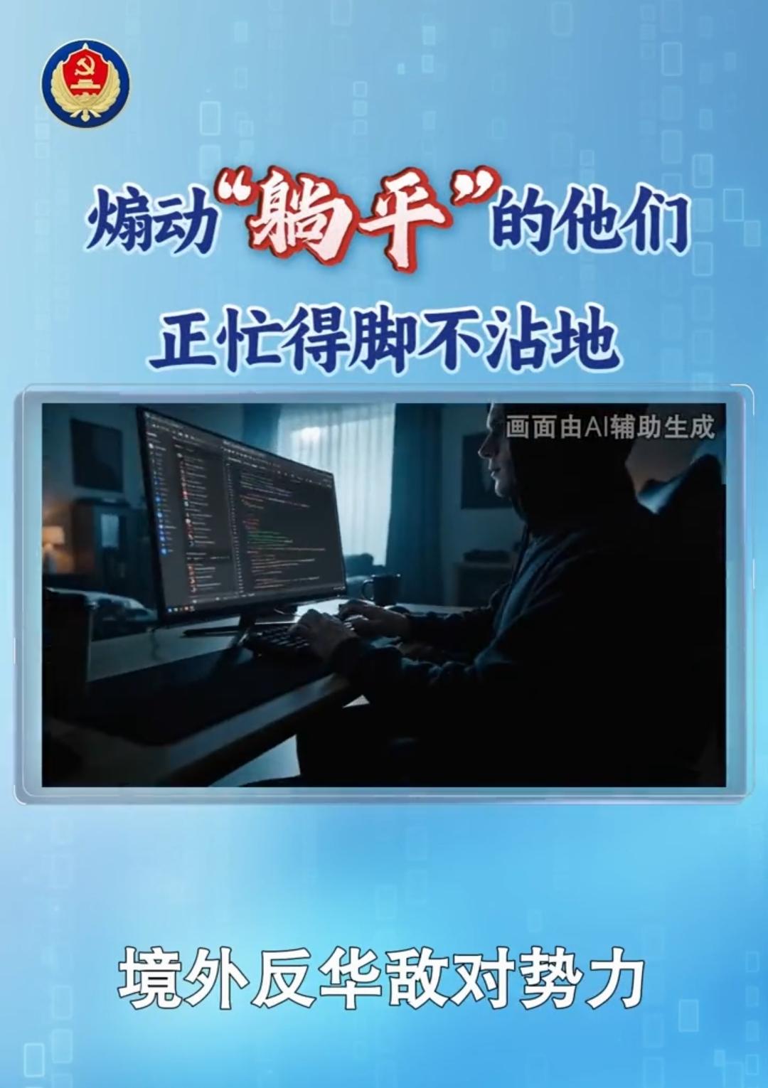 如今，网络渗透常常打着“自由”“个性”“反内卷”的幌子，
看似是在为你发声，与你