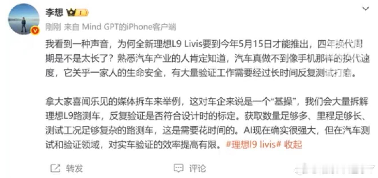 汽车和手机不一样，手机换代快了顶多是体验差点，汽车关系到人命安全，必须得慢慢测试
