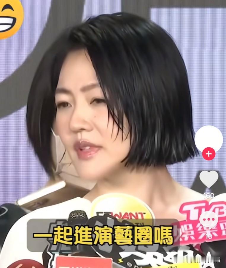 小S复工后接受采访，被问到14岁的小女儿要不要考虑进演艺圈？回答出人意料！

小