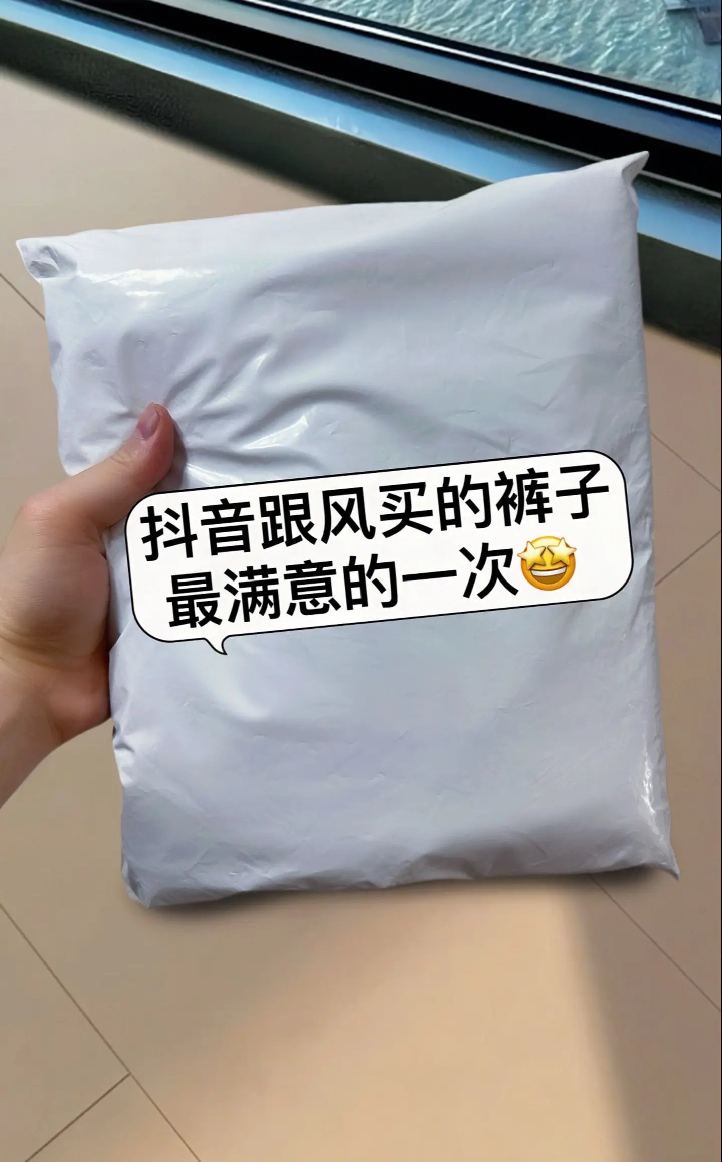 姐妹们，早春新款新中式国风西装裤来啦！它版型嘎嘎正，垂感十足，穿上后裤...