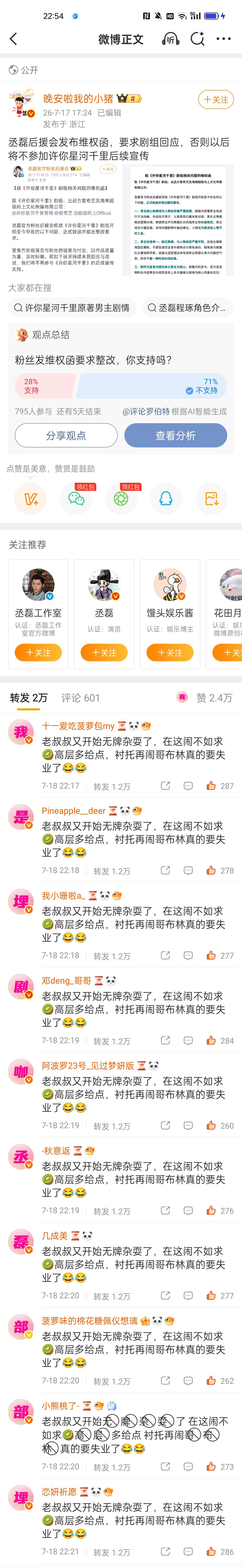 粉色头像也是萌萌哒 