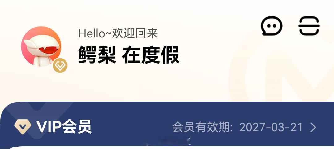 歌手2026定档官宣歌手终于定档了，我看看我的芒果会员过期了么， 哦，到2027