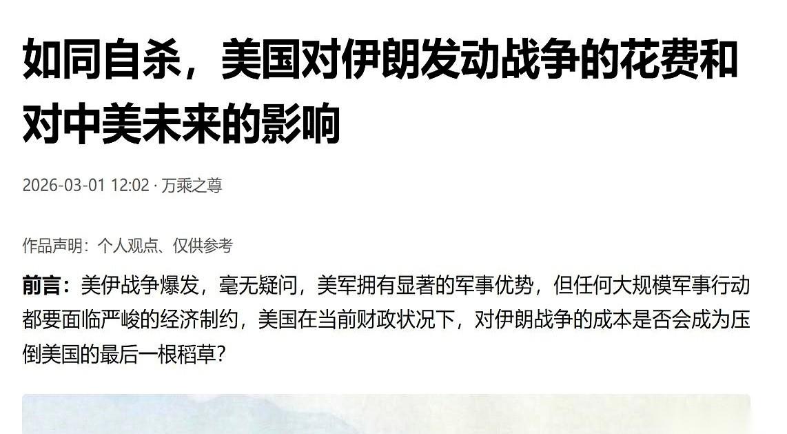 网上刷到一个给伊朗出的停战主意，直接给我看愣了。
一张口，就是三条。
第一条，你