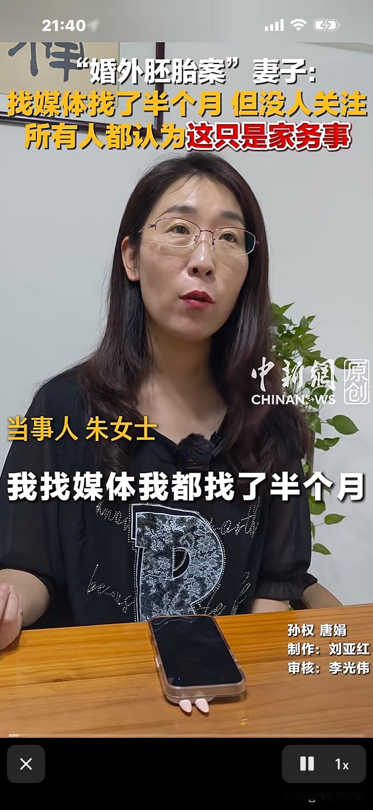 朱女士说：她找了半个月媒体都没人搭理，
没一家愿接她的案子，因为他们都说：
“这