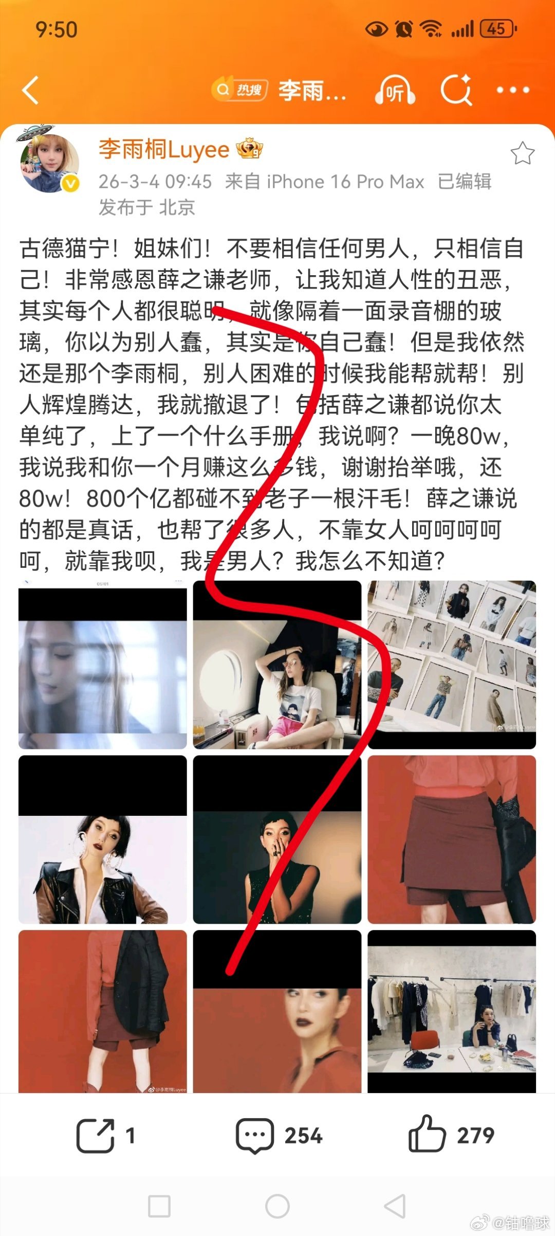 李雨桐 不要相信男人姐妹，上班都没有你准时呀，你不累吗？ 