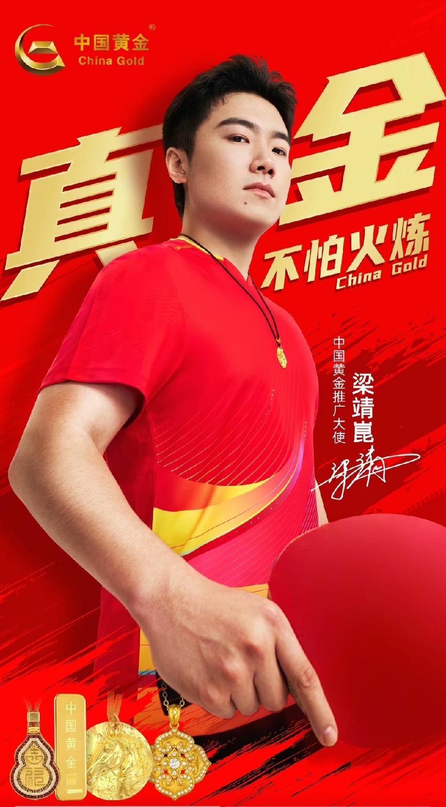 梁靖崑在伦敦世乒赛后真是赚大发了! 现在前提梁靖崑在伦敦世乒赛中的表现都是激动不