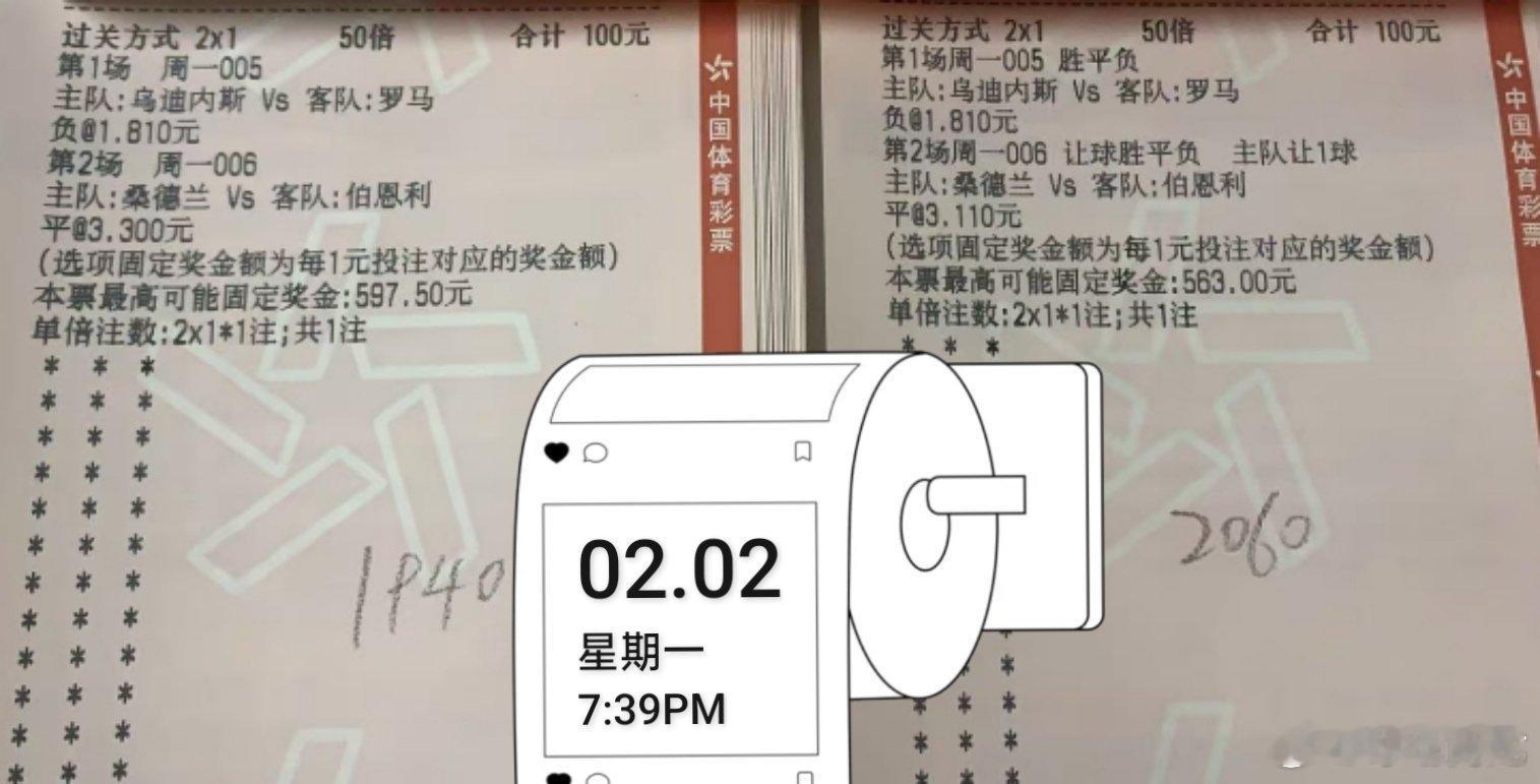 2.2周一足球各大比赛看法。兄弟们洗脚城等你。每日足球爆料英超葡超荷乙乌迪内斯v